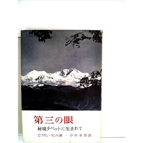 第三の眼を覚醒させる―反復の真の本質を見出す | ルハン・マトゥス